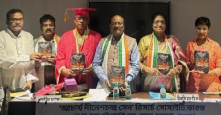 দীনেশচন্দ্র সেন’ আলোচনা সভা ও ‘জীবনব্যাপি সম্মাননা’ ২০২৫ অর্পণ অনুষ্ঠান ও পুস্তক প্রকাশ… দীনেশচন্দ্র সেন’ আলোচনা সভা ও ‘জীবনব্যাপি সম্মাননা’ ২০২৫ অর্পণ অনুষ্ঠান ও পুস্তক প্রকাশ…