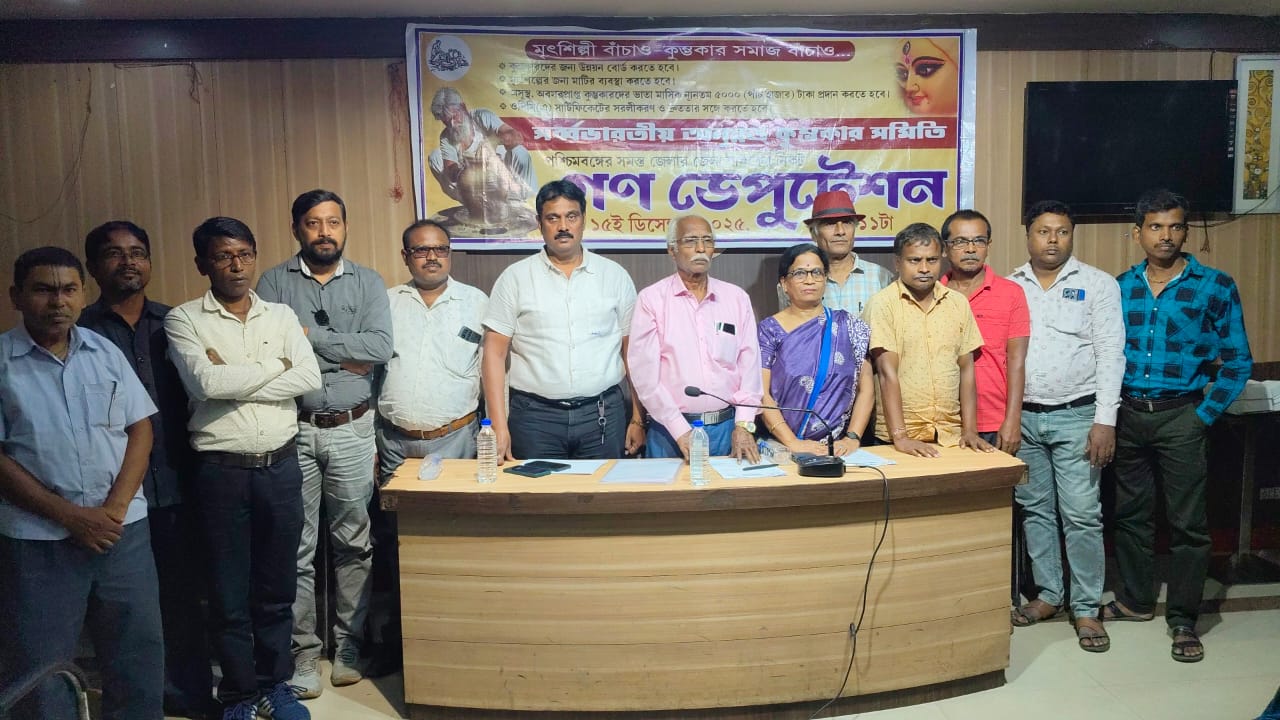 সর্বভারতীয় অনুন্নত কুম্ভকার সমিতির উদ্যোগে গণ ডেপুটেশন কর্মসূচি… সর্বভারতীয় অনুন্নত কুম্ভকার সমিতির উদ্যোগে গণ ডেপুটেশন কর্মসূচি…