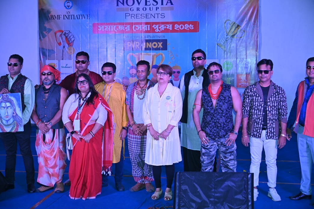 সমাজের সেরা পুরুষ ২০২৫ স্বীকৃতি অনুষ্ঠান পালন করল অল বেঙ্গল মেন্স ফোরাম… সমাজের সেরা পুরুষ ২০২৫ স্বীকৃতি অনুষ্ঠান পালন করল অল বেঙ্গল মেন্স ফোরাম…