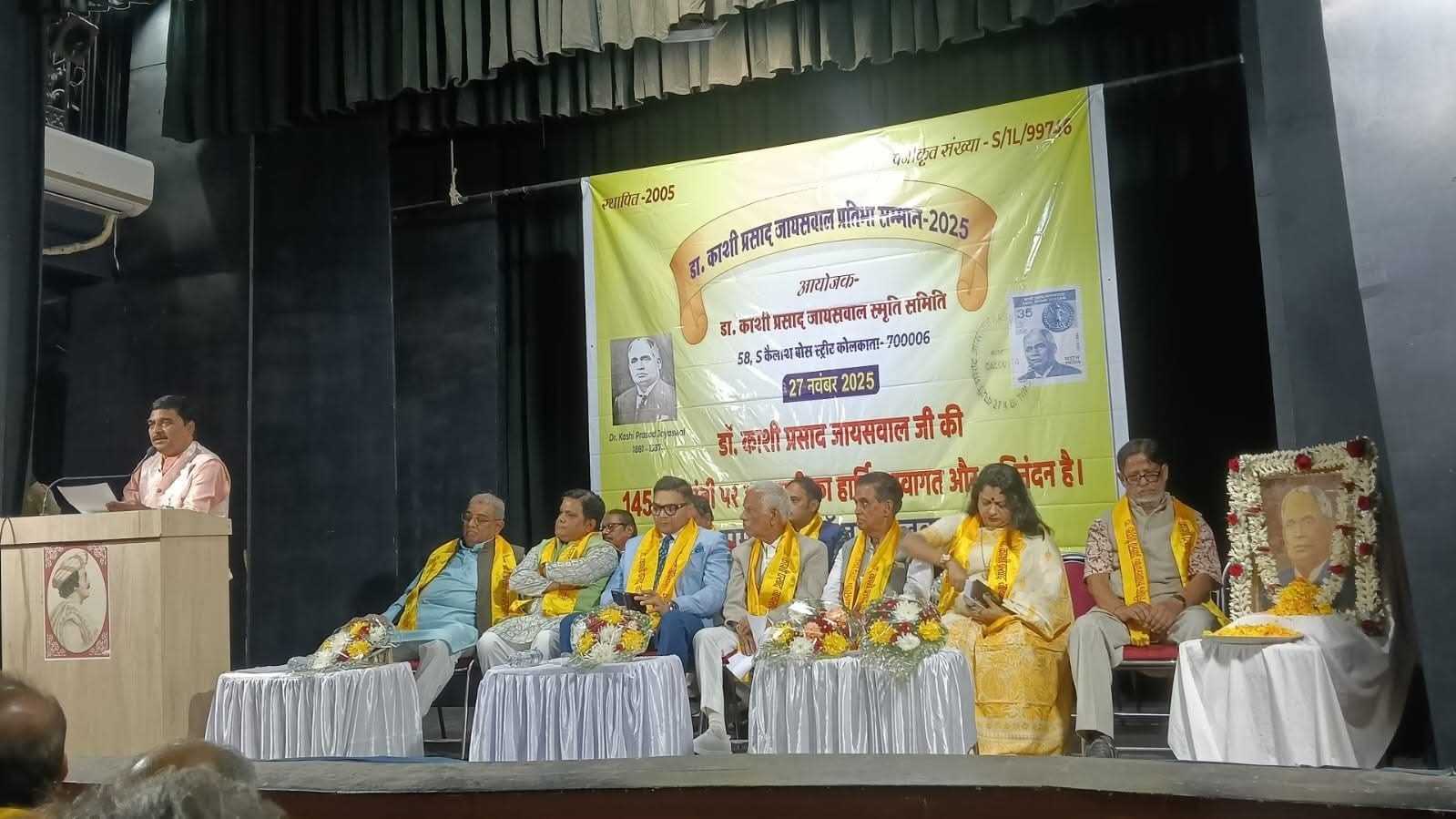 ডঃ কাশী প্রসাদ জয়সওয়ালের ১৪৫তম জন্মবার্ষিকী পালিতডঃ কাশী প্রসাদ জয়সওয়াল প্রতিভা সম্মান ২০২৫-এ সম্মানিত বিশিষ্ট ব্যক্তিবর্গ ডঃ কাশী প্রসাদ জয়সওয়ালের ১৪৫তম জন্মবার্ষিকী পালিতডঃ কাশী প্রসাদ জয়সওয়াল প্রতিভা সম্মান ২০২৫-এ সম্মানিত বিশিষ্ট ব্যক্তিবর্গ