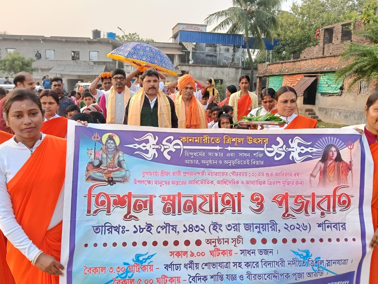 ভারত সেবাশ্রম সঙ্ঘের কানমারী গ্রামীণ সেবাকেন্দ্রে ত্রিশূল পূর্ণিমা ও শান্তি যজ্ঞ….