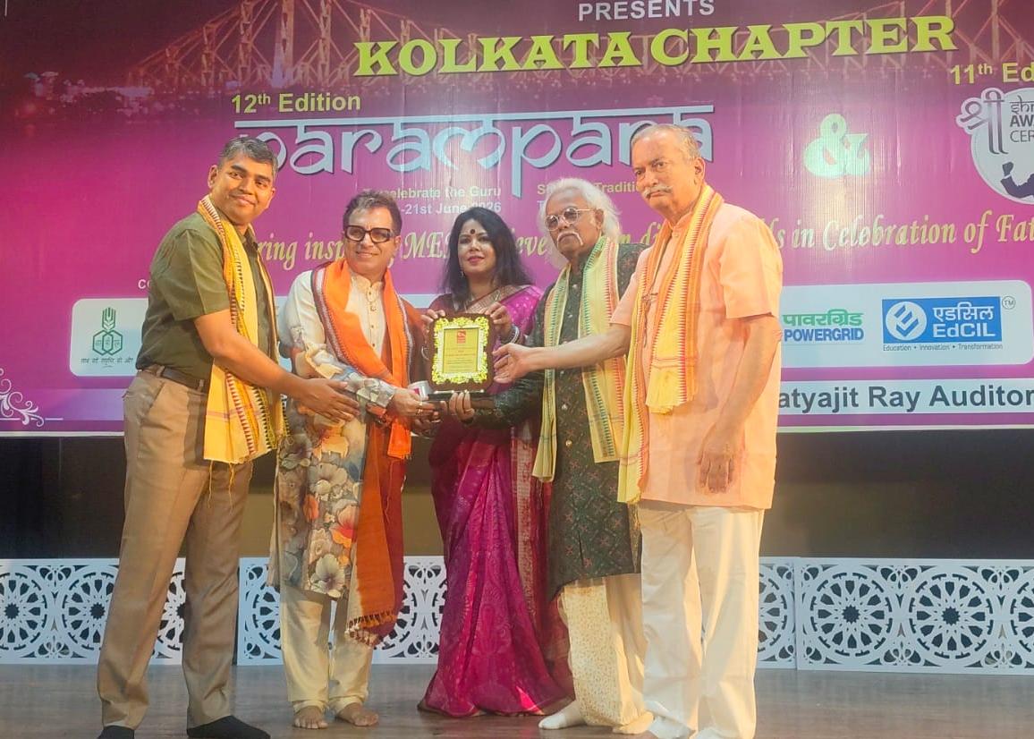 পরিচয় ফাউন্ডেশন দ্বাদশ ‘পরম্পরা’ উৎসব এবং একাদশ ‘শ্রী’ পুরস্কার ২০২৬-এর কলকাতা পর্বের সূচনা হলোকলকাতা। পরিচয় ফাউন্ডেশন দ্বাদশ ‘পরম্পরা’ উৎসব এবং একাদশ ‘শ্রী’ পুরস্কার ২০২৬-এর কলকাতা পর্বের সূচনা হলোকলকাতা।