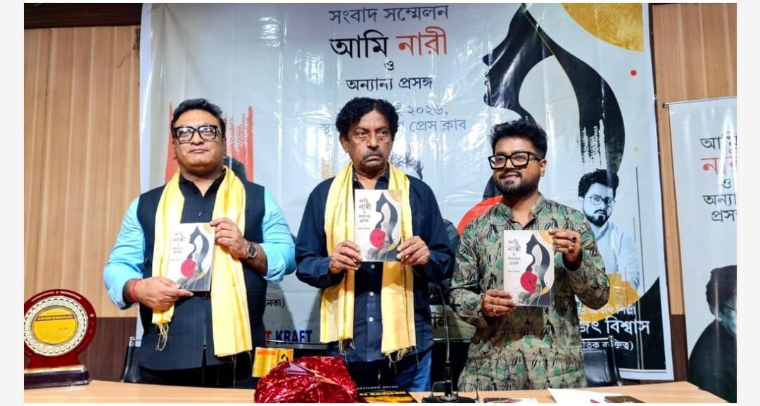 দে’জ পাবলিশিং-এর উদ্যোগে গ্রন্থকার অনীশ কাঞ্জিলাল-এর নতুন গ্রন্থের প্রকাশ…